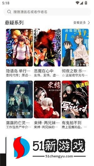 漫蛙漫画最新版