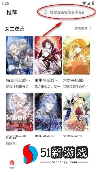 漫蛙2manwa2官方正版下载