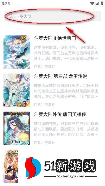 漫蛙2下载官网app
