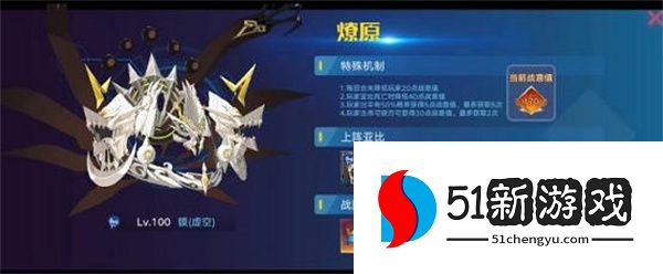 奥拉星手游炎王称号挑战怎么打 炎炎王称号攻略[多图]图片1