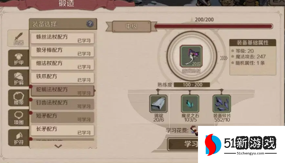 时间之钥锻造等级提升方法攻略