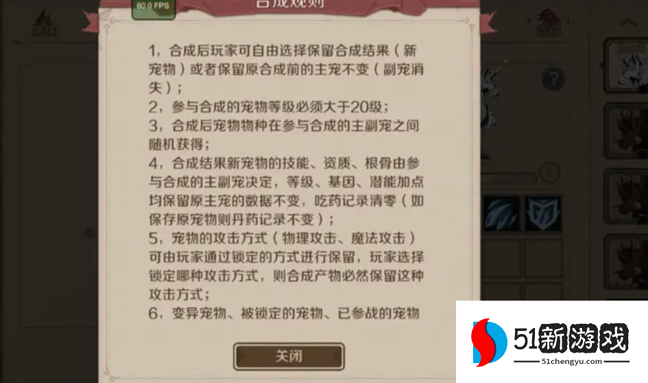 时间之钥宠物合成玩法攻略