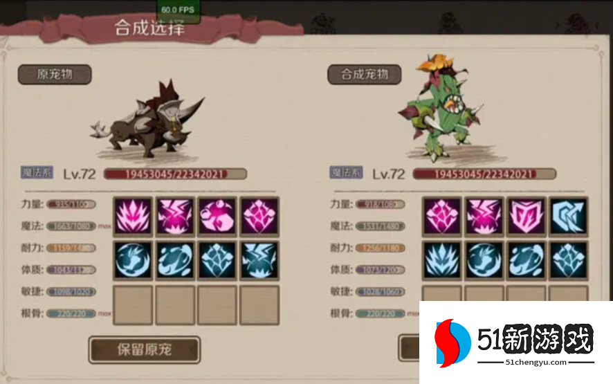 时间之钥宠物合成玩法攻略