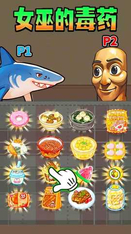 女巫毒药选择 1.0 安卓版