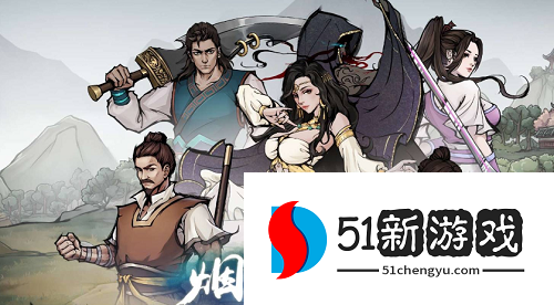 烟雨江湖烈阳神掌怎么获取 烈阳神掌获取方法介绍[多图]图片1