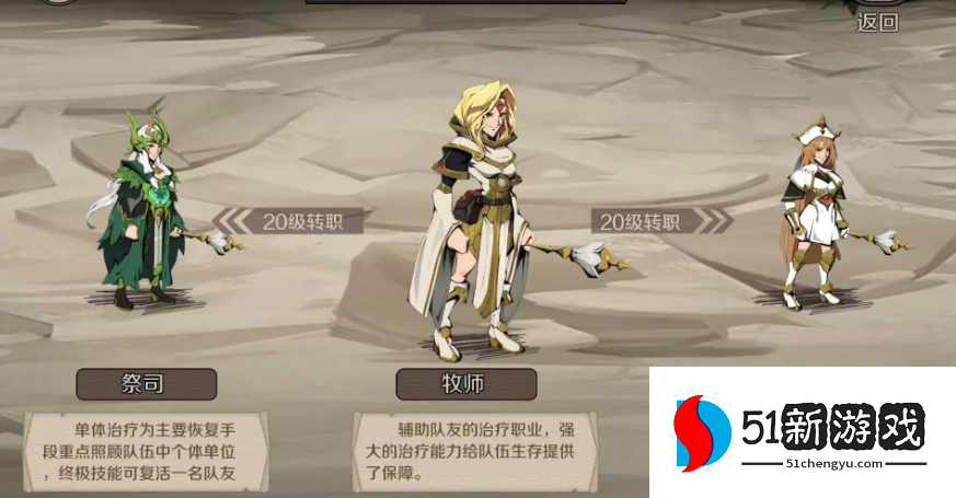 时间之钥职业选择推荐攻略