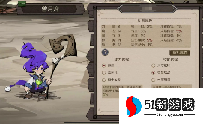 时间之钥职业选择推荐攻略