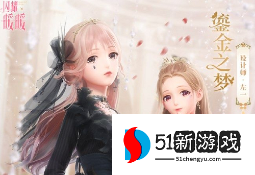 闪耀暖暖有钱人的快乐怎么搭配 有钱人的快乐搭配攻略[多图]图片2