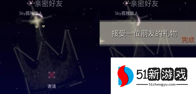 光遇8.22每日任务怎么做 8.22每日任务完成攻略详情[多图]图片2