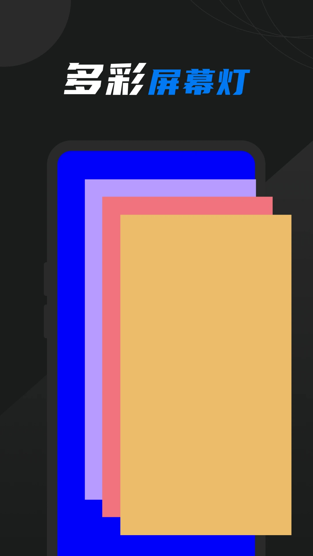 豆豆手电筒去广告