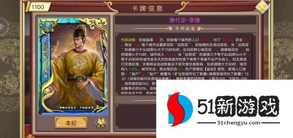 皇帝成长计划2唐代宗本纪怎么玩 唐代宗本纪玩法攻略[图]图片1