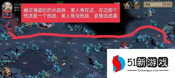 时间之钥人鱼秘境任务完成攻略