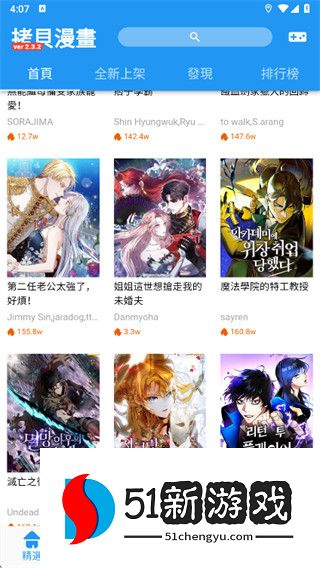 copy漫画app(拷貝漫畫) copy漫画app(拷貝漫畫)