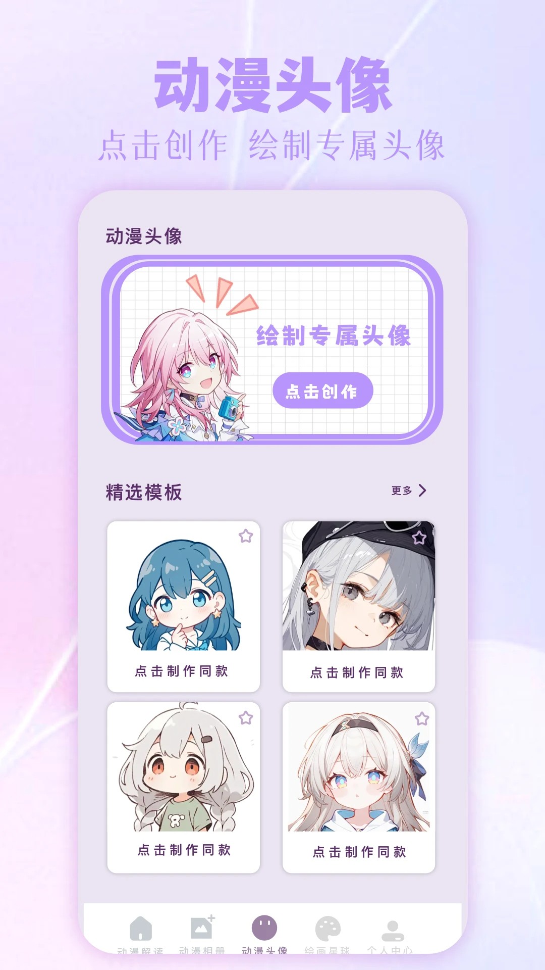 拷贝漫画官方网页下载安装最新版