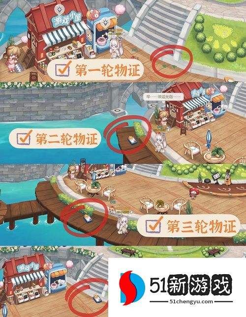 奥比岛手游小屋翻新案怎么玩 小屋翻新案攻略详细介绍[多图]图片2