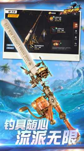 钓鱼大作战 1.0 安卓版