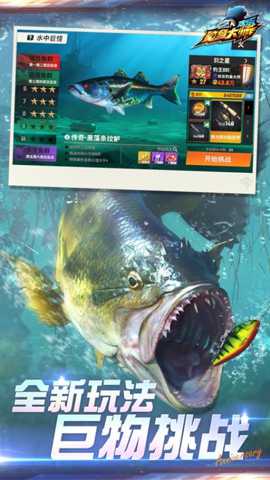 钓鱼大作战 1.0 安卓版