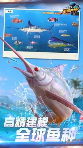 钓鱼大作战 1.0 安卓版