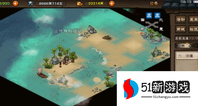 烟雨江湖归云岛岛主委托完成攻略