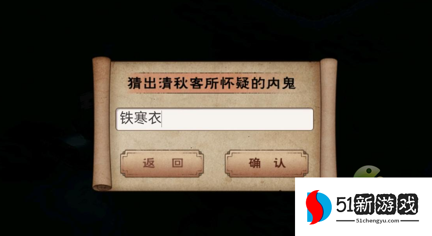 烟雨江湖归云岛岛主委托完成攻略