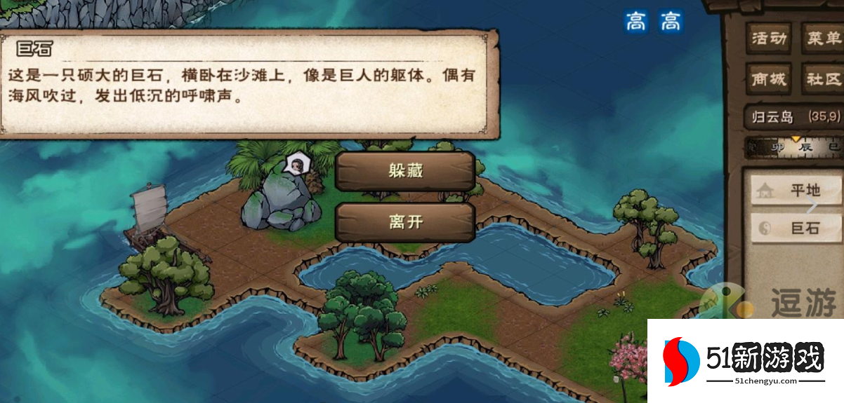 烟雨江湖归云岛岛主委托完成攻略