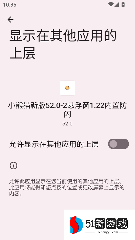 怎么使用截图1