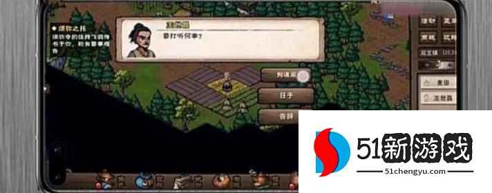 烟雨江湖狂风剑法怎么获取 狂风剑法获取攻略[多图]图片2