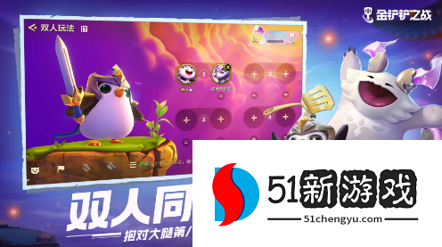 金铲铲之战小炮阵容海克斯怎么选 小炮阵容海克斯选择推荐[多图]图片1