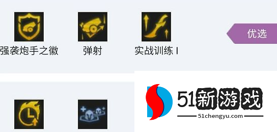 金铲铲之战小炮阵容海克斯怎么选 小炮阵容海克斯选择推荐[多图]图片2