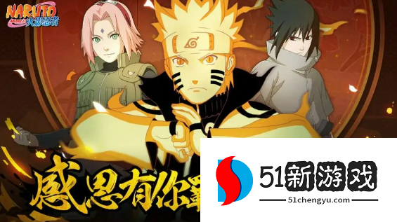 火影忍者手游忍者之路面具男怎么获取 面具男获取方法一览