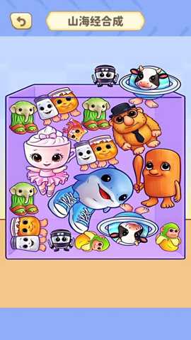 合成黄金山海经 1.0 安卓版