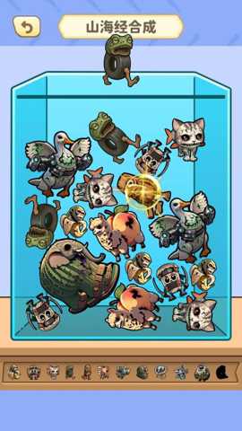 合成黄金山海经 1.0 安卓版