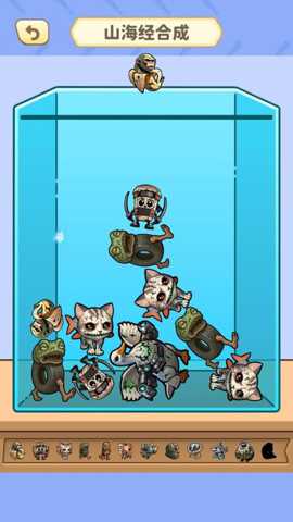 合成黄金山海经 1.0 安卓版