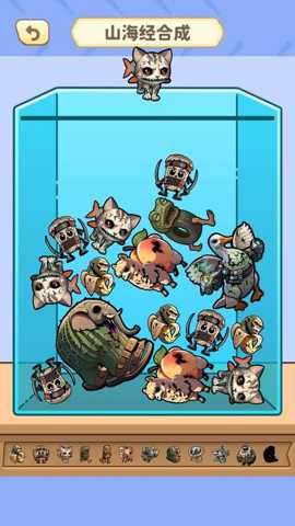 合成黄金山海经 1.0 安卓版