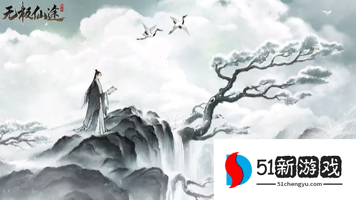 无极仙途永久礼包码大全分享2023