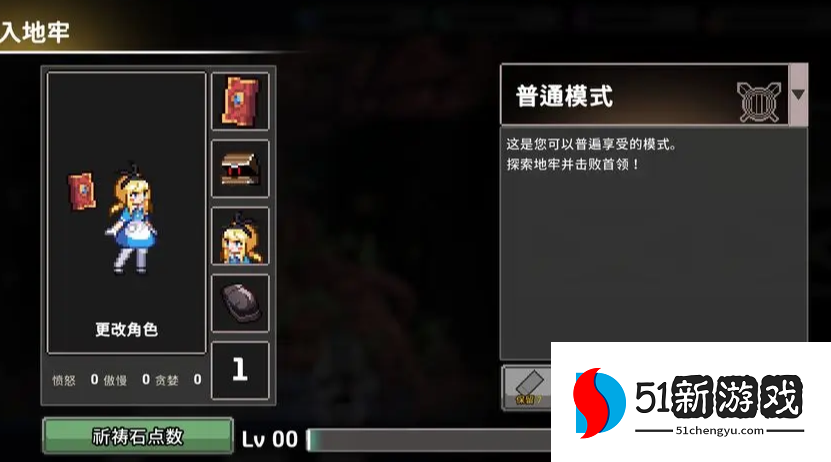 无限深渊祈祷石点数怎么获得