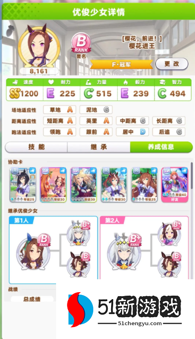 优俊少女同时5张协助卡进行训练任务攻略