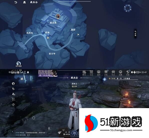 不良人3沉剑池隐藏宝箱位置在哪 沉剑池隐藏宝箱位置汇总[多图]图片3