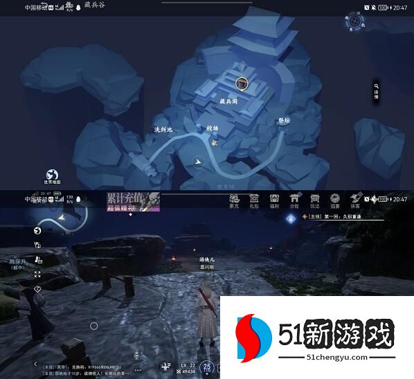 不良人3沉剑池隐藏宝箱位置在哪 沉剑池隐藏宝箱位置汇总[多图]图片4