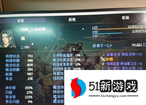 再刷一把50级0阶杨戬怎么配装 50级0阶杨戬配装推荐[多图]图片2