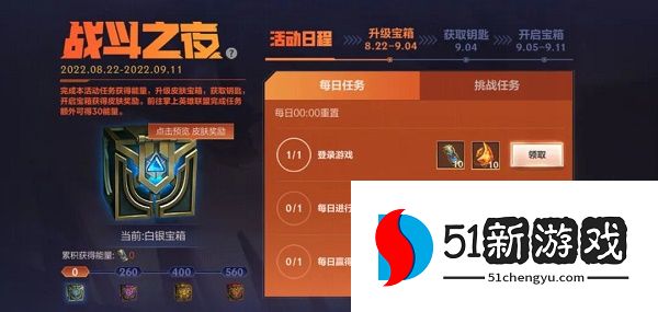 英雄联盟手游战斗之夜宝箱钥匙怎么获得 宝箱钥匙获取方法介绍[图]图片1