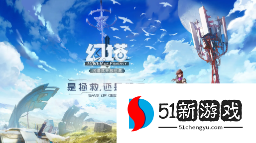 幻塔寻找增幅器任务怎么做 寻找增幅器任务玩法攻略[多图]图片1