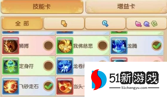 梦幻西游手游时空之域第十五关怎么过 时空之域第十五关通关步骤[多图]图片3