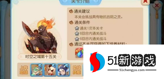 梦幻西游手游时空之域第十五关怎么过 时空之域第十五关通关步骤[多图]图片2