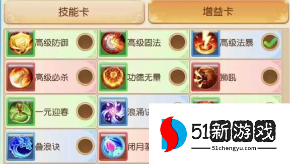 梦幻西游手游时空之域第十五关怎么过 时空之域第十五关通关步骤[多图]图片4