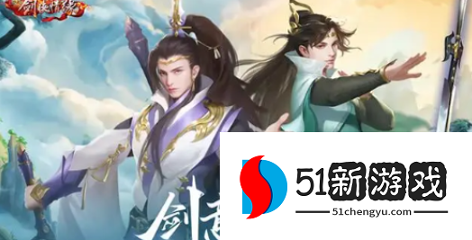 剑侠情缘手游毒瘴怎么用 毒瘴用法详解[多图]图片3