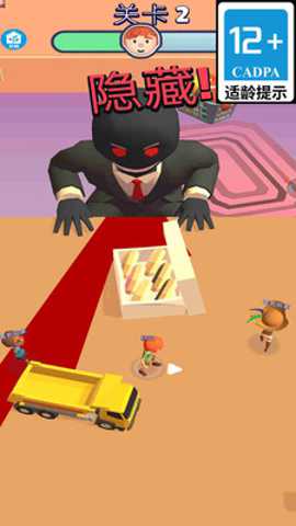 赶快躲起来 1.11 安卓版