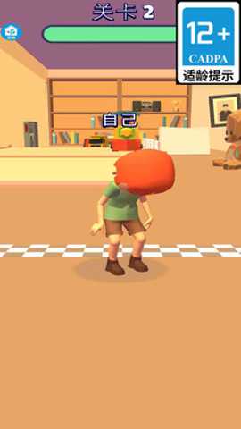 赶快躲起来 1.11 安卓版