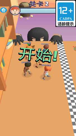 赶快躲起来 1.11 安卓版