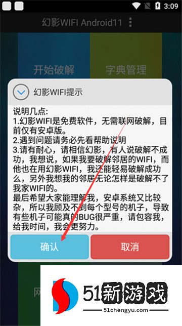 幻影wifi官方下载2024最新版